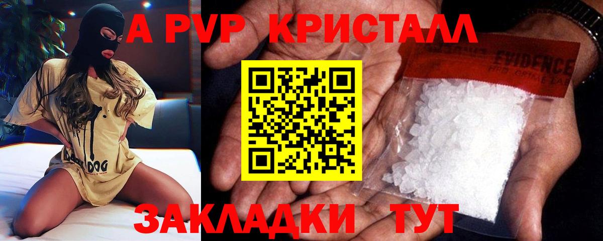 A-PVP Соль  Вход с VPN  Альфа ПВП  Алексин 