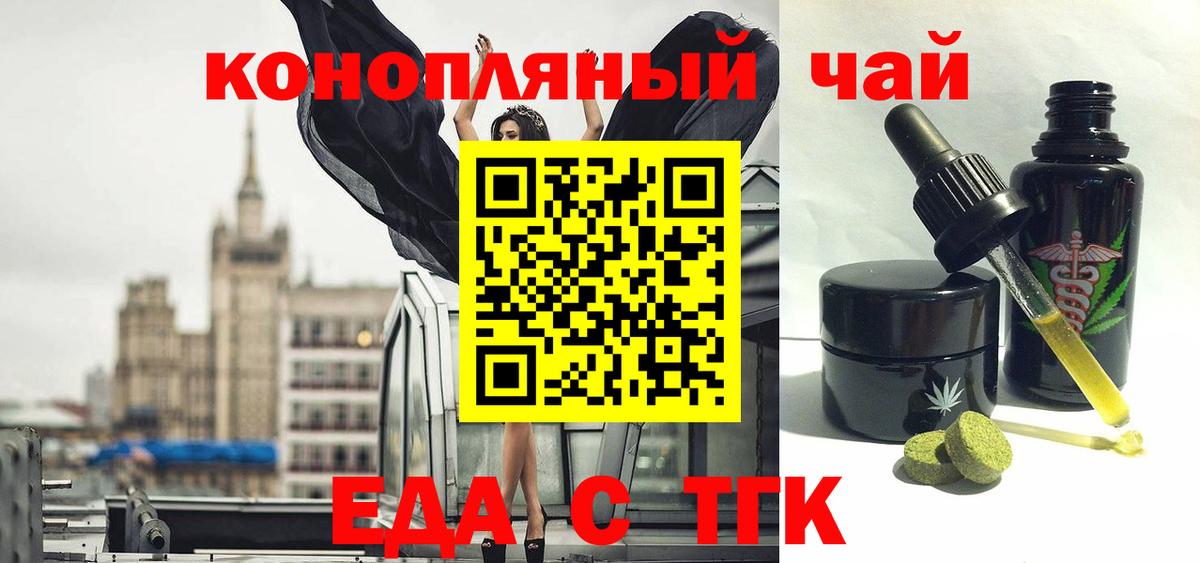 Печенье с ТГК марихуана  Вход с VPN  Алексин 