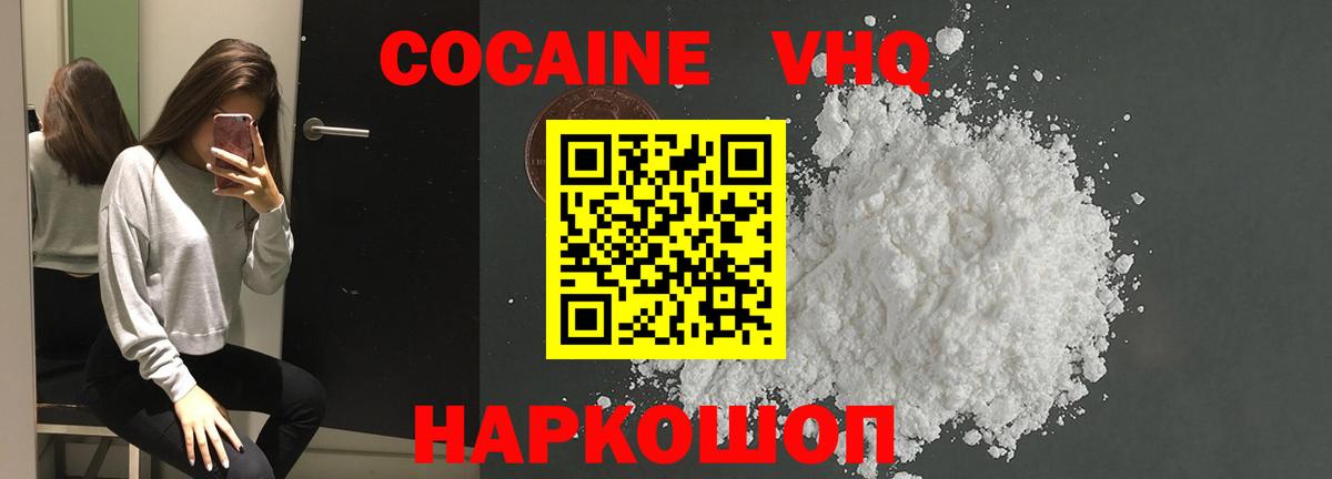 Cocaine Columbia  Вход с VPN  Cocaine  Кокаин Эквадор  Алексин 