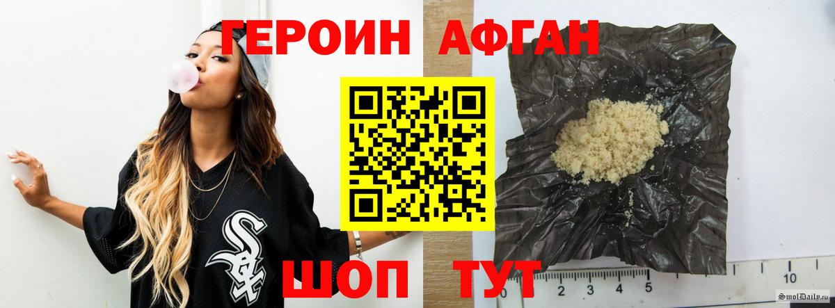 ГЕРОИН хмурый Алексин