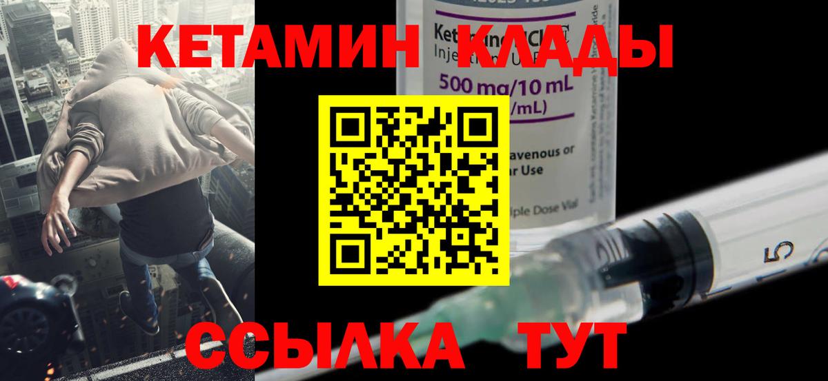 КЕТАМИН VHQ  Вход с VPN  Кетамин VHQ  Алексин 