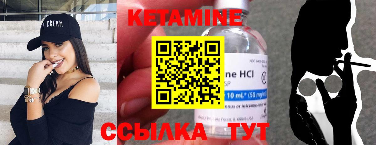 КЕТАМИН ketamine Алексин