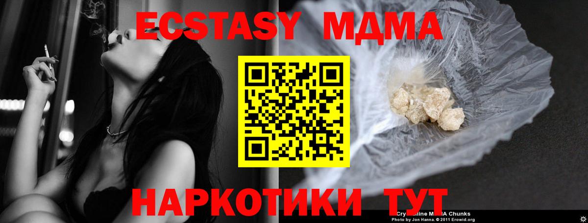 МДМА VHQ  MDMA  МДМА молли  Алексин  Вход с VPN 